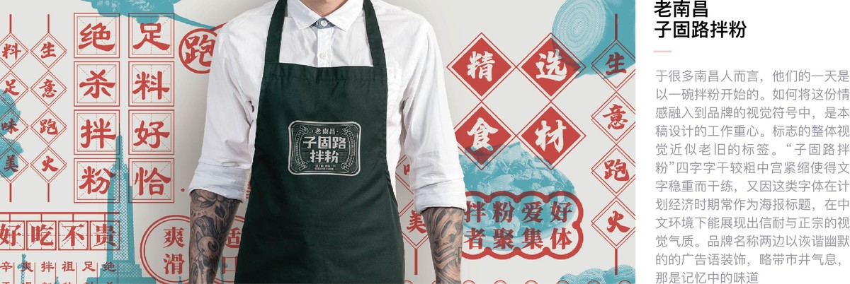 餐饮Logo设计；拌粉Logo设计；南昌Logo设计；米粉Logo设计